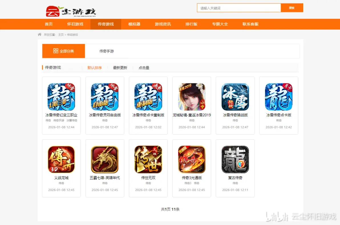 冰雪传奇点卡版每日新区开放 散人玩家快速起步全攻略