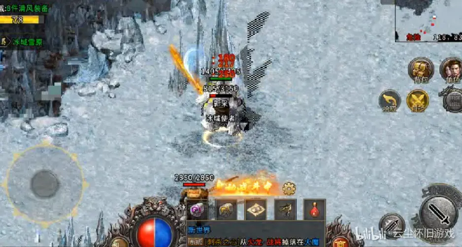 冰雪传奇点卡版每日新区开放 散人玩家快速起步全攻略