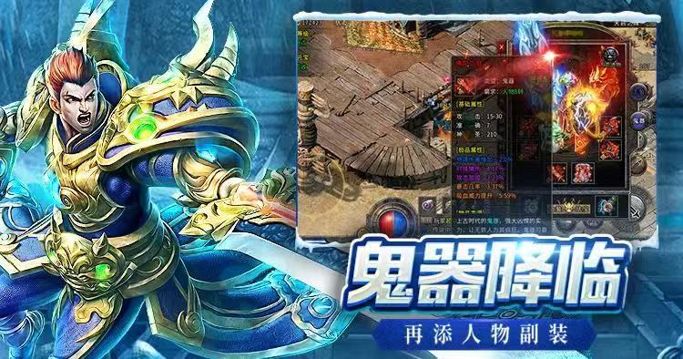 《新服预告》冰雪传奇点卡版10月15日新区! 《新服预告》冰雪传奇点卡版10月15日新区!